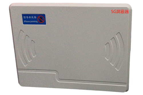 萨迦经济型移动通信干扰器7路