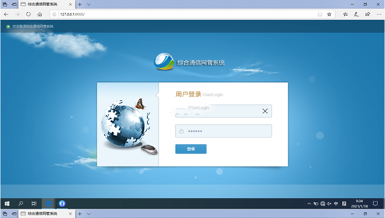  萨迦无线通信对讲调度网管系统