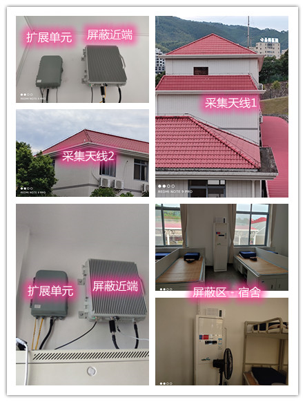 萨迦某武警部队宿舍屏蔽案例（数字信令级）