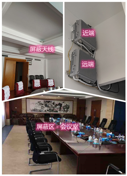  萨迦某机关单位会议室屏蔽案例（数字信令级）